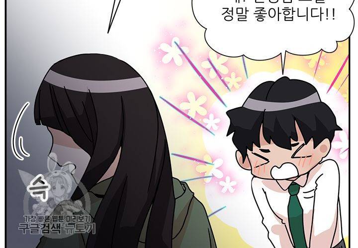원고를 주세요 13화 4