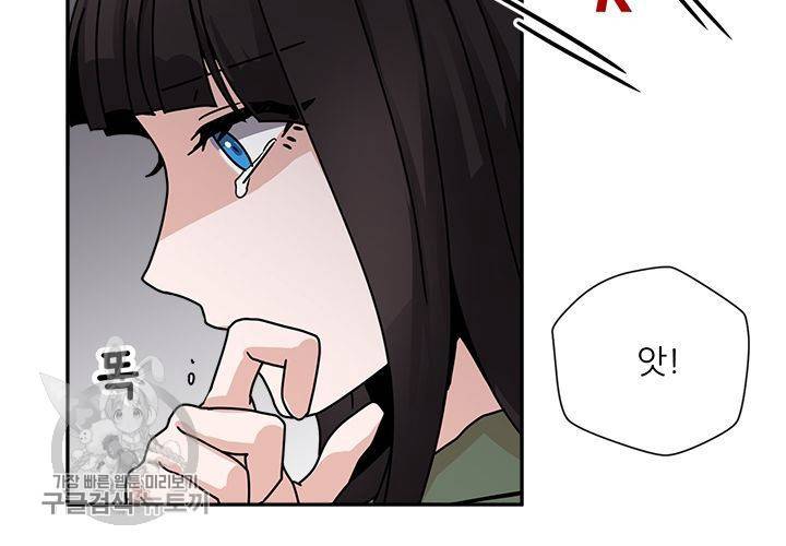 원고를 주세요 13화 6