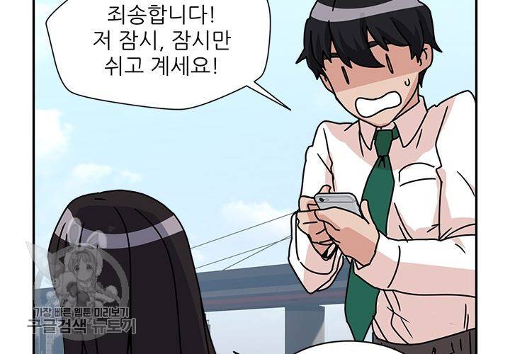 원고를 주세요 13화 8