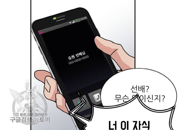 원고를 주세요 13화 10