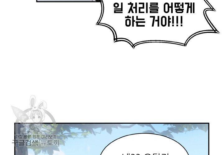 원고를 주세요 13화 11
