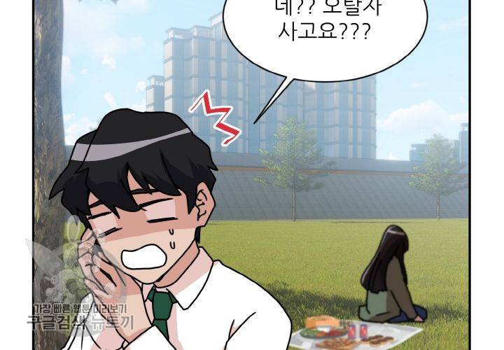 원고를 주세요 13화 12
