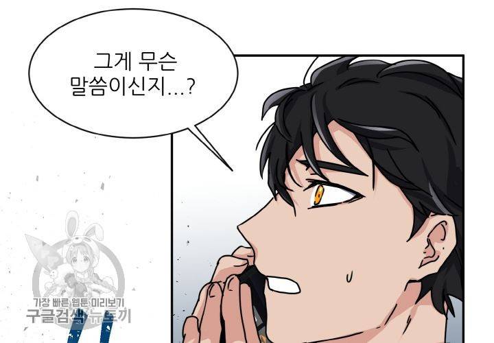 원고를 주세요 13화 14