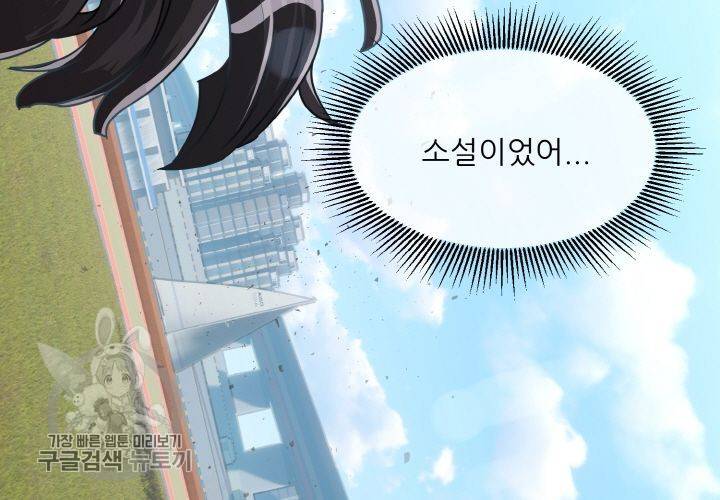 원고를 주세요 13화 19