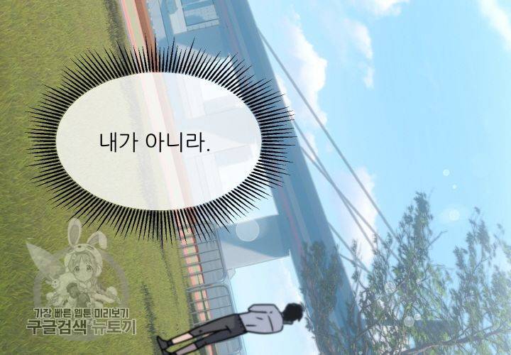 원고를 주세요 13화 20