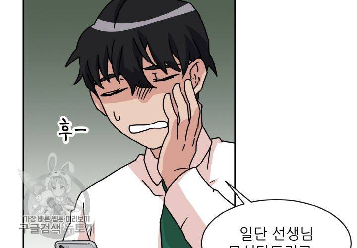 원고를 주세요 13화 25