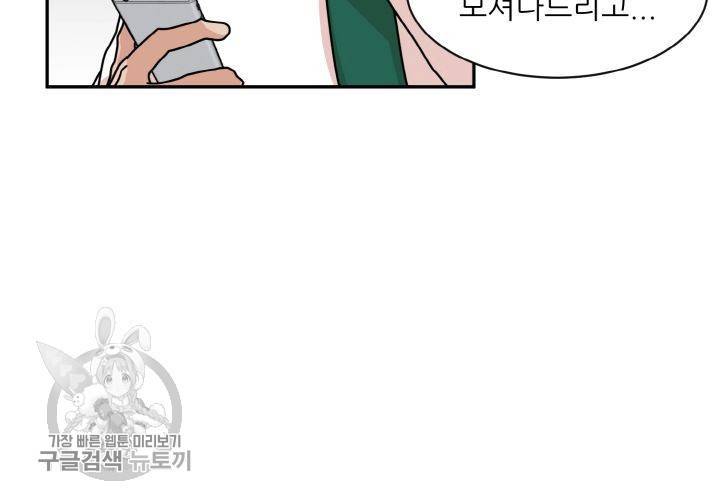 원고를 주세요 13화 26