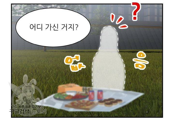 원고를 주세요 13화 27