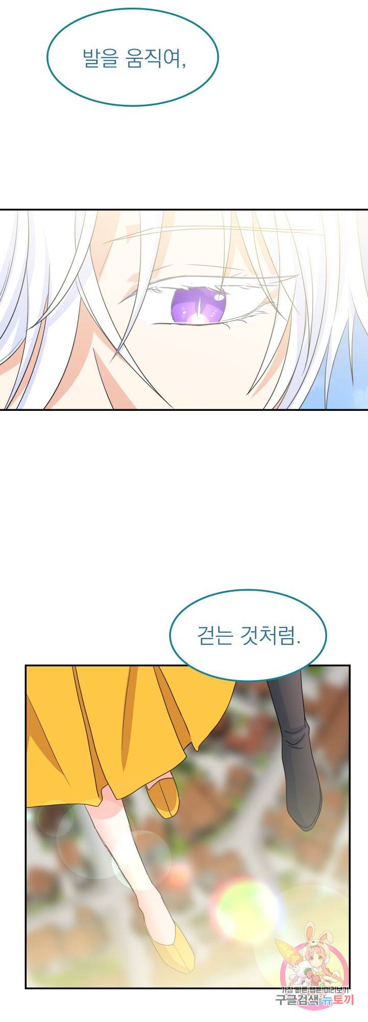 드래곤의 구원자 39화 4