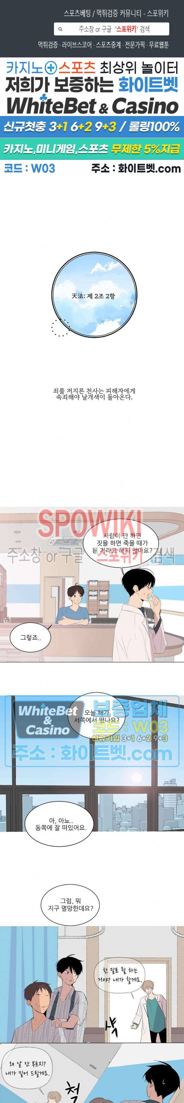 언로맨틱 퀘스트 4화 1