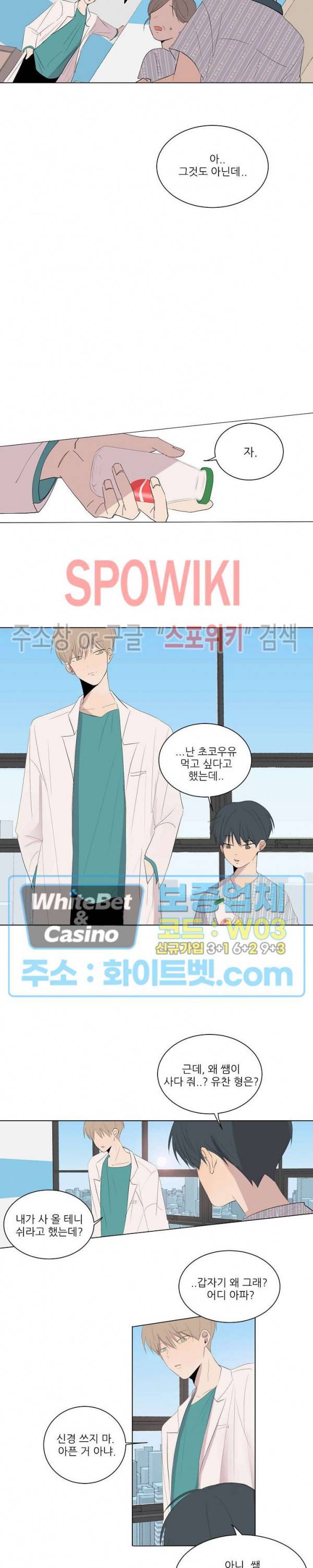 언로맨틱 퀘스트 4화 2