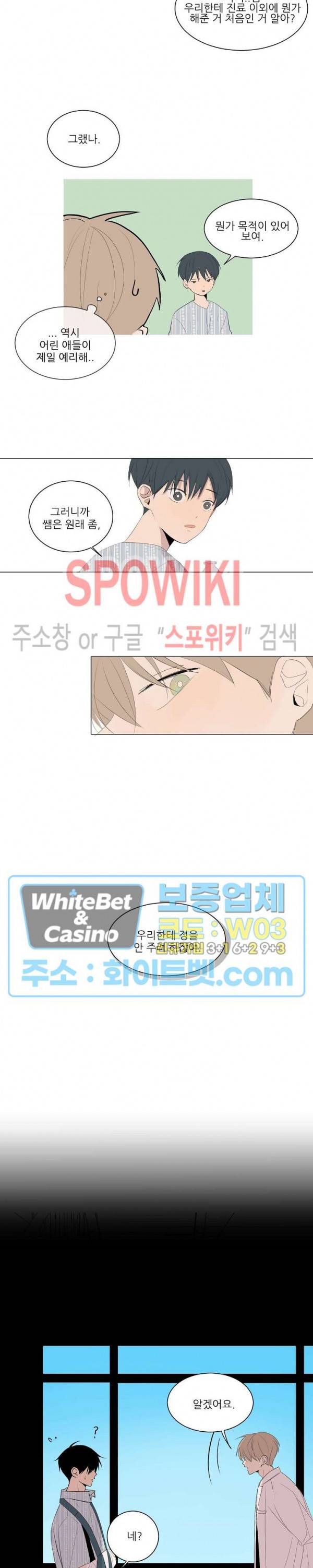 언로맨틱 퀘스트 4화 3