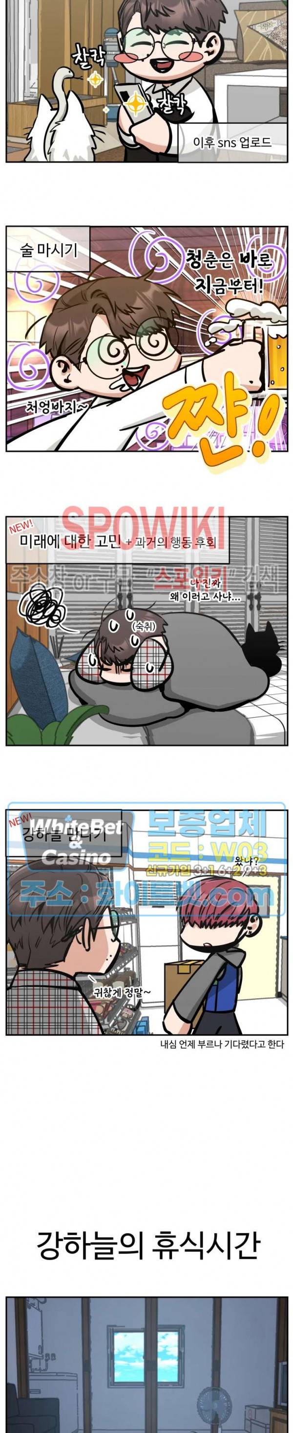 편의점 빌런 특별편 (4) 3