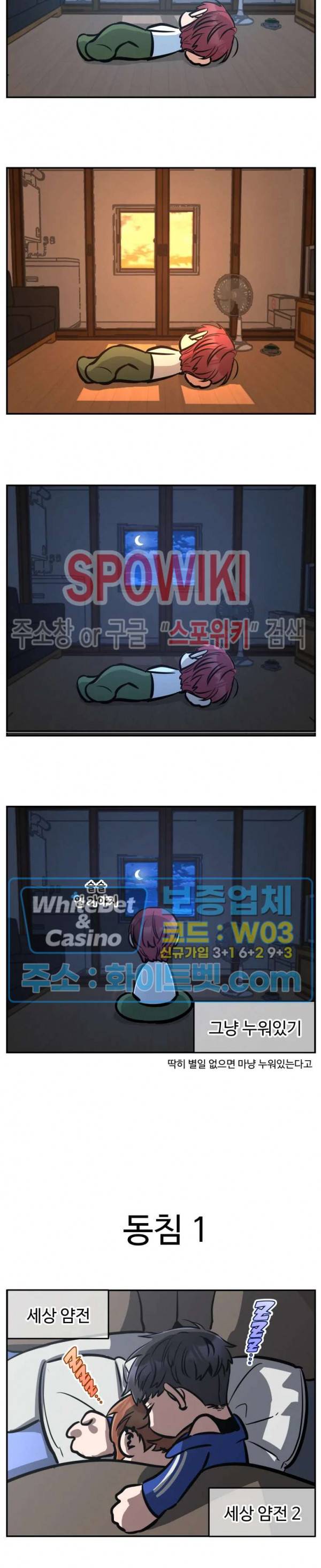 편의점 빌런 특별편 (4) 4