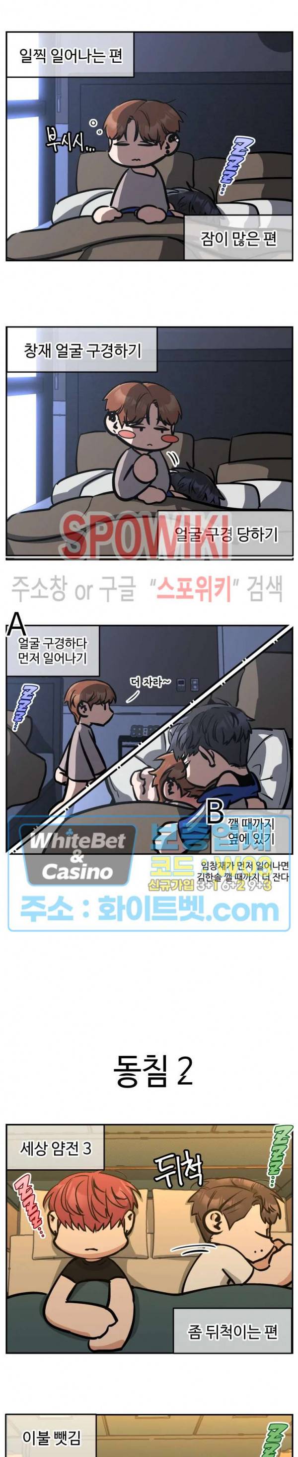편의점 빌런 특별편 (4) 5