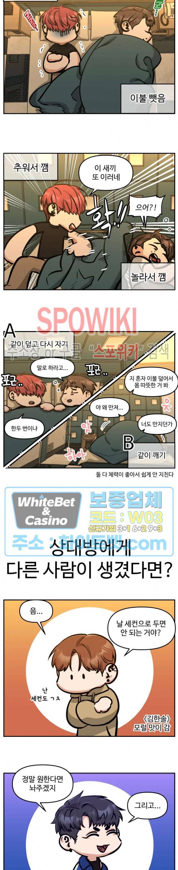 편의점 빌런 특별편 (4) 6