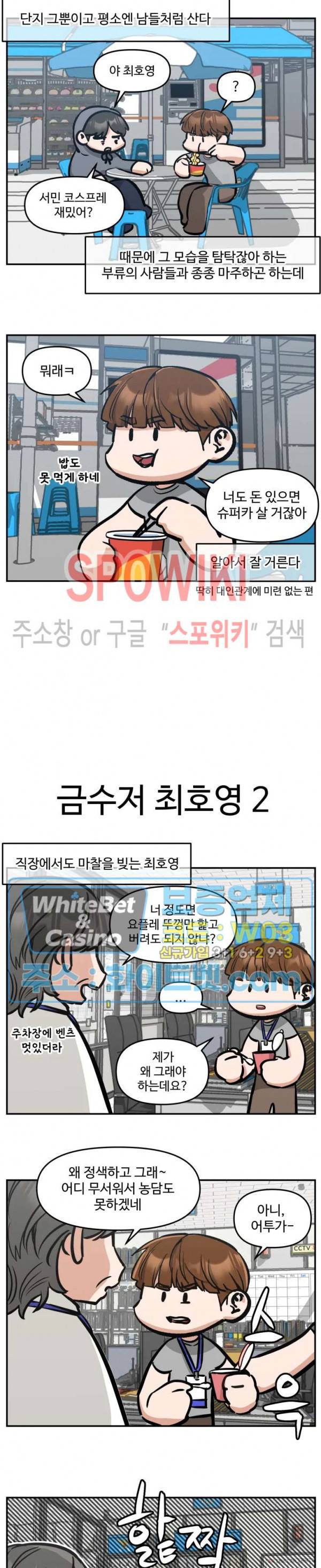편의점 빌런 특별편 (4) 8
