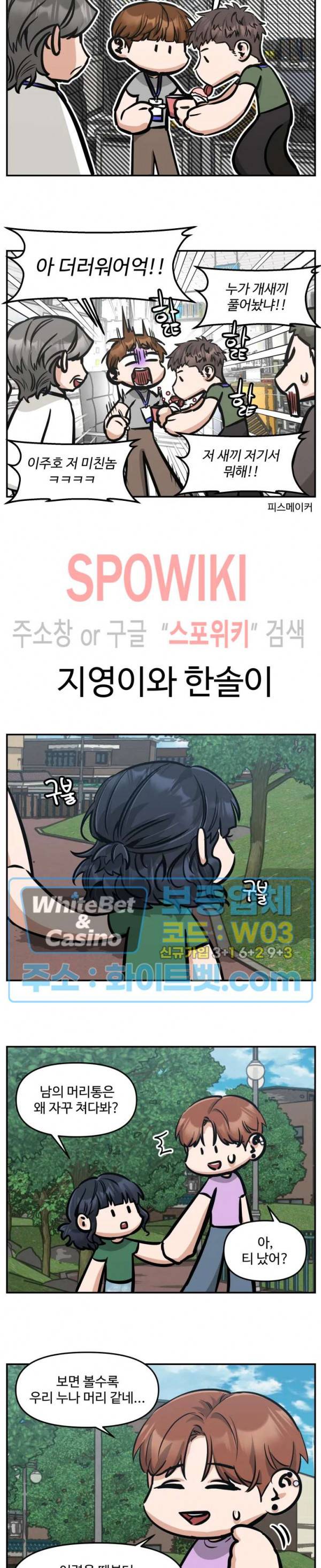 편의점 빌런 특별편 (4) 9