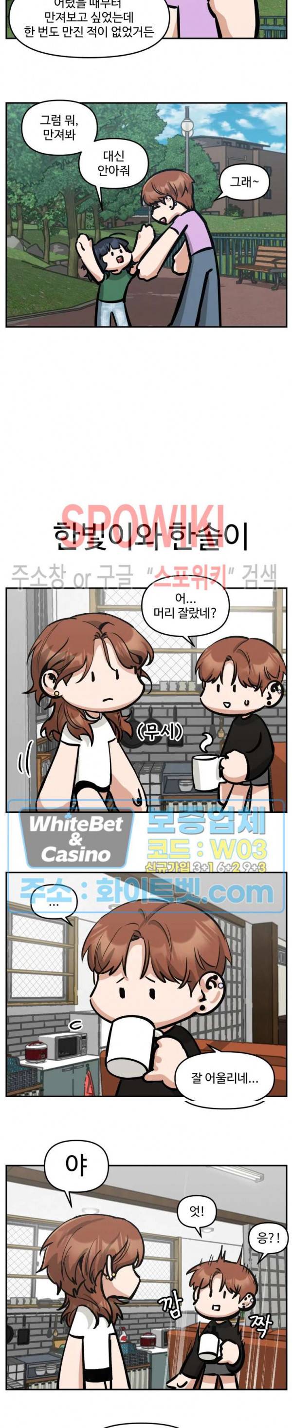 편의점 빌런 특별편 (4) 10