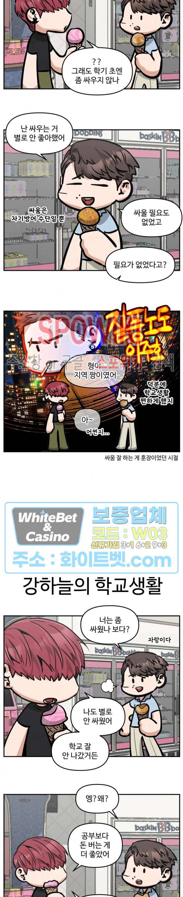 편의점 빌런 특별편 (4) 12