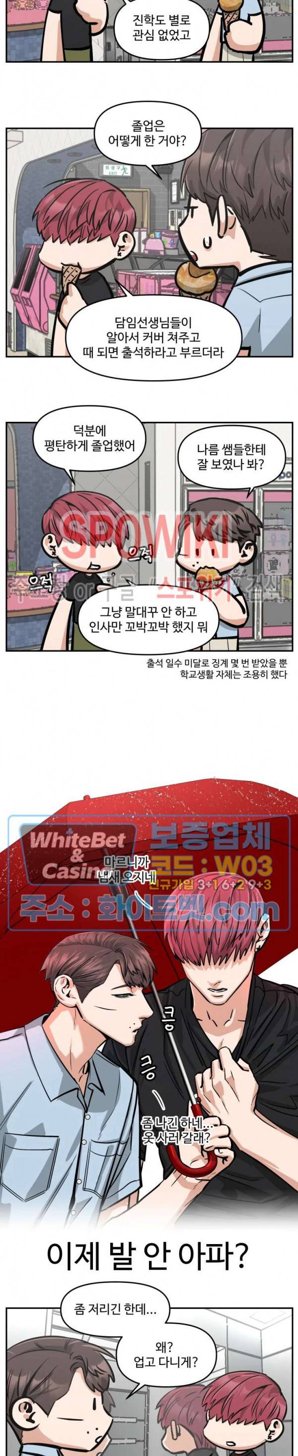 편의점 빌런 특별편 (4) 13