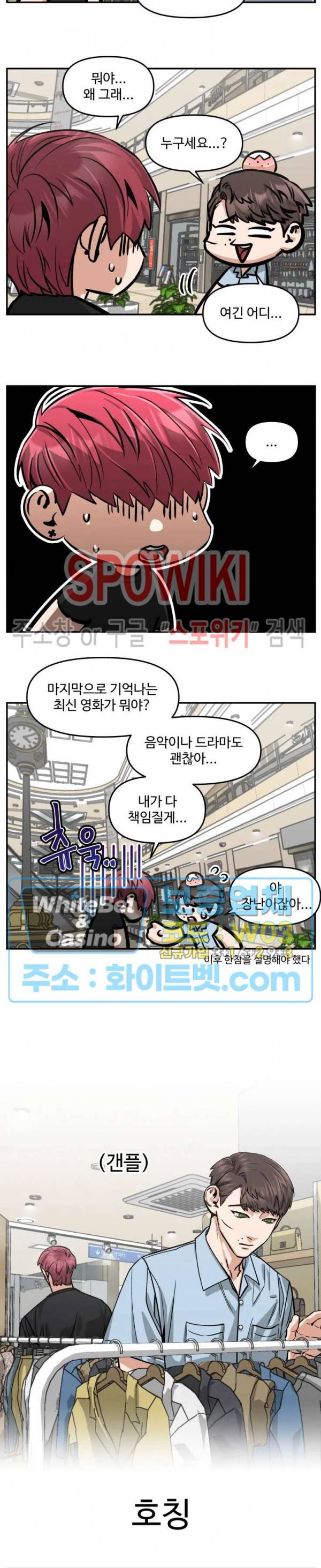 편의점 빌런 특별편 (4) 15