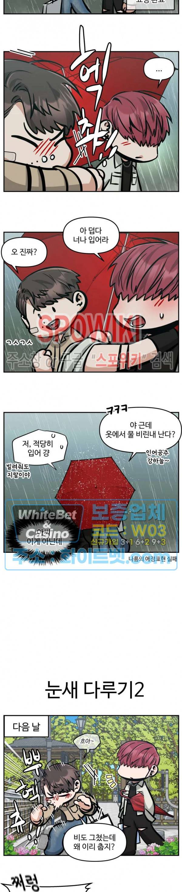 편의점 빌런 특별편 (4) 18