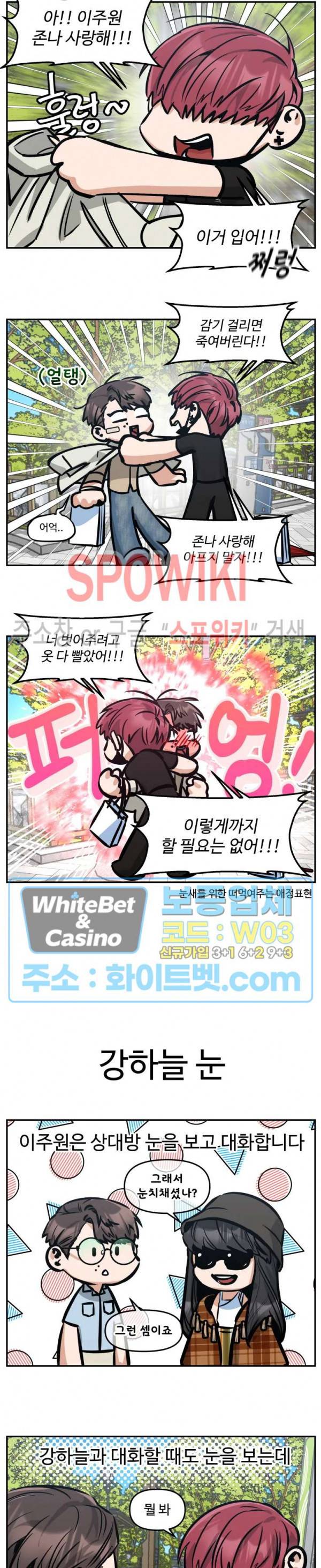 편의점 빌런 특별편 (4) 19