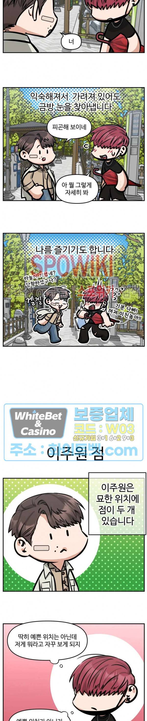 편의점 빌런 특별편 (4) 20