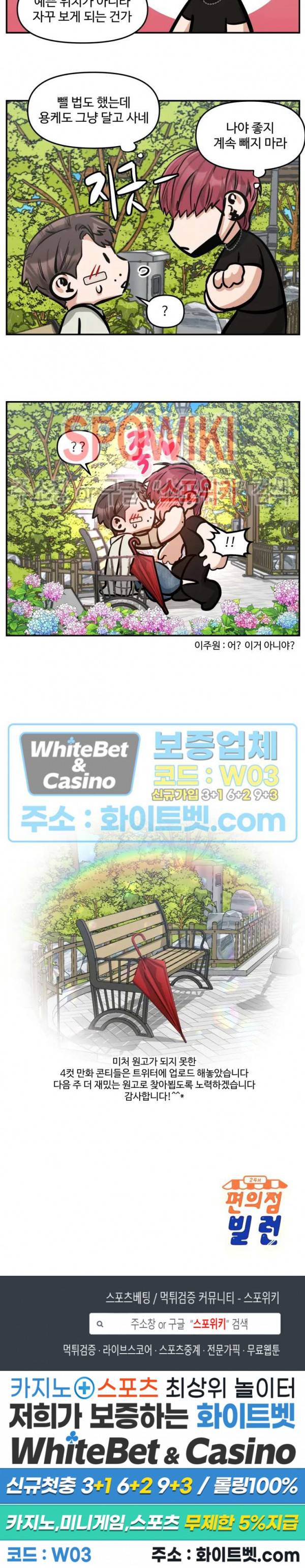 편의점 빌런 특별편 (4) 21