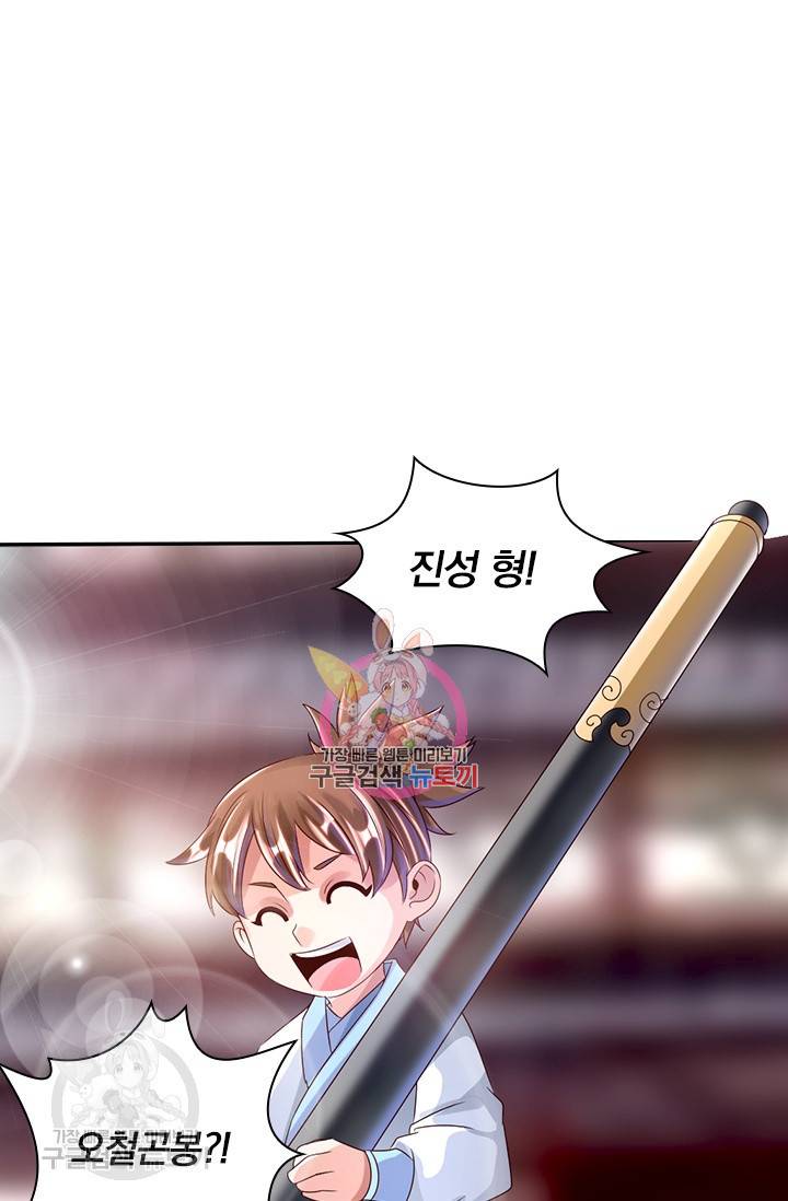 선무제존 29화 1