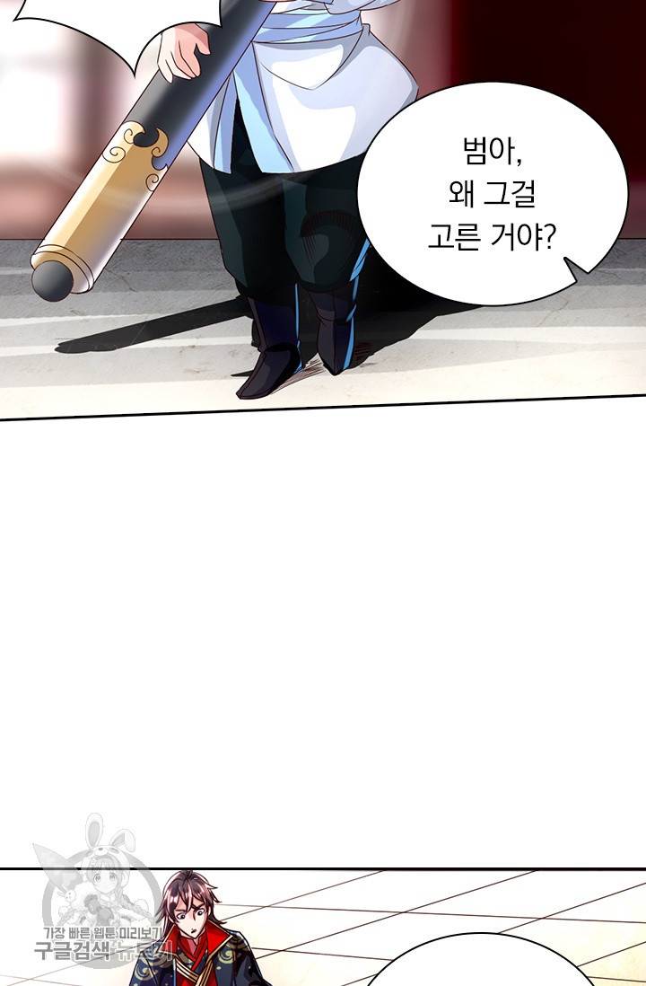 선무제존 29화 2