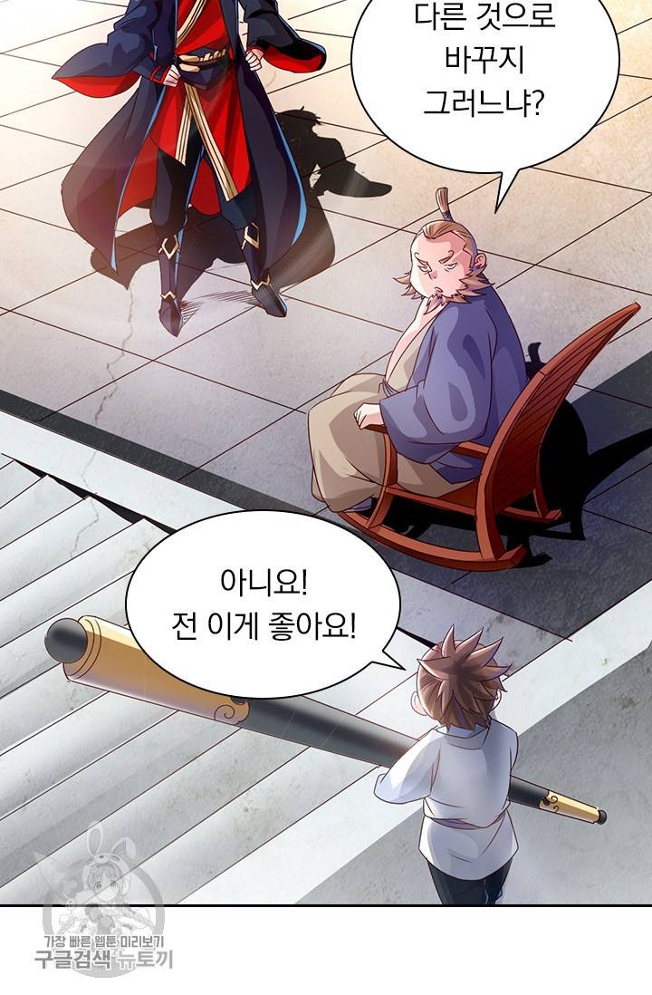 선무제존 29화 3