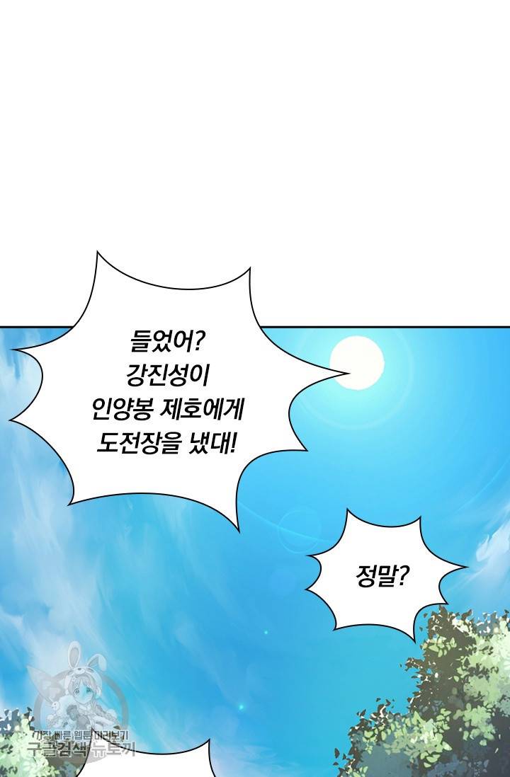 선무제존 29화 7