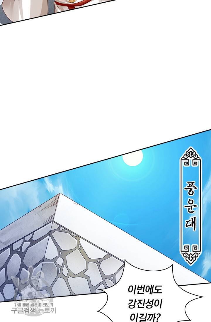 선무제존 29화 11