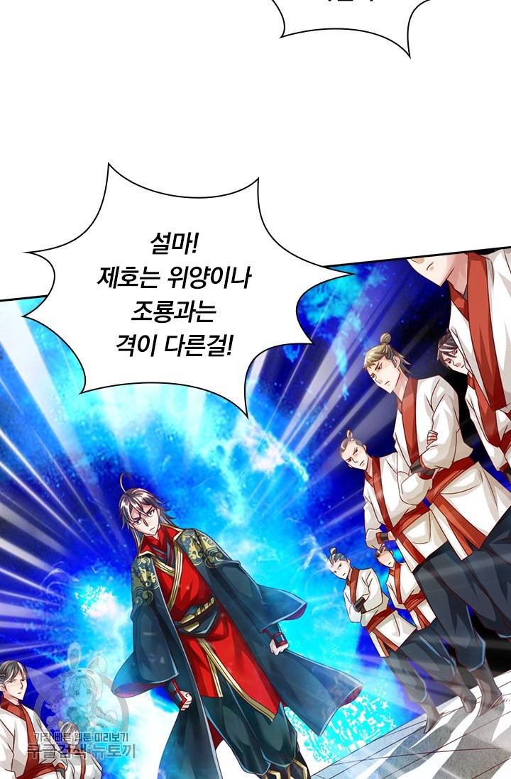 선무제존 29화 12
