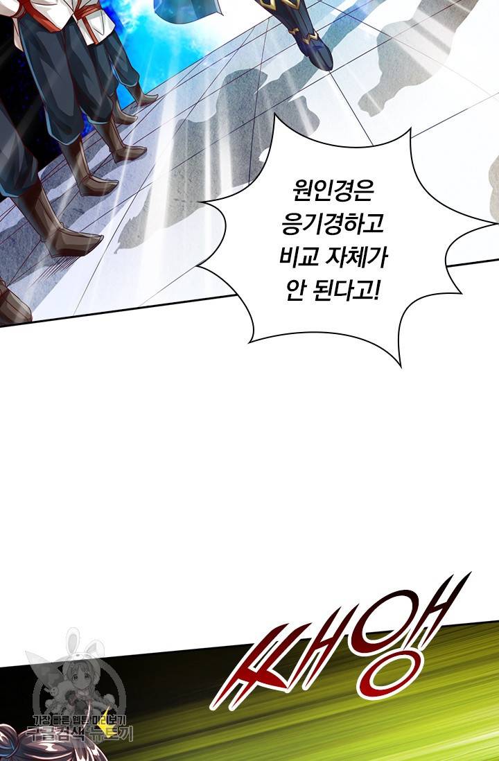 선무제존 29화 13