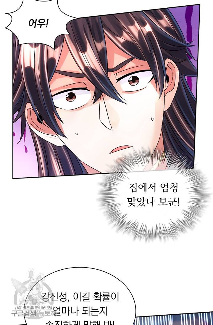 선무제존 29화 15