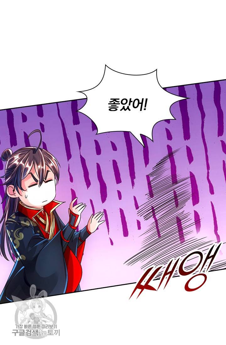 선무제존 29화 17