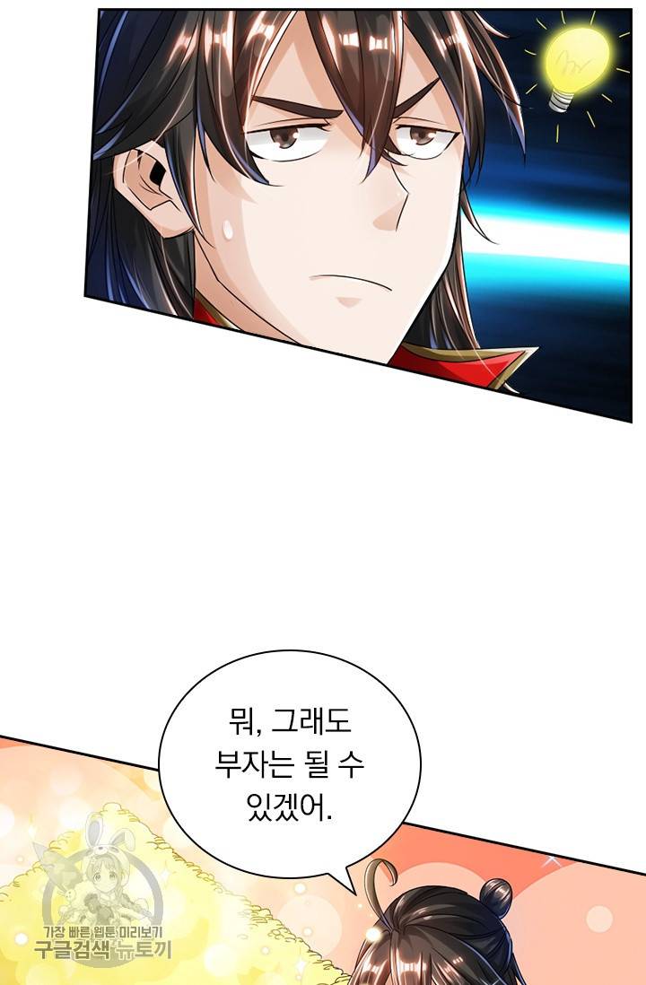 선무제존 29화 22