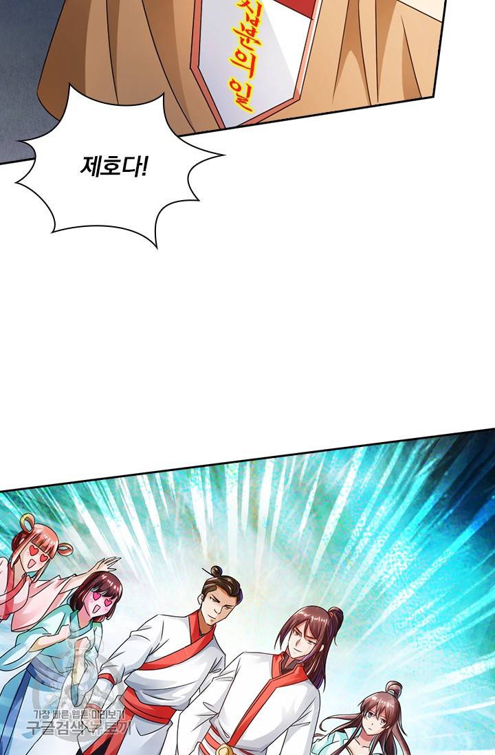 선무제존 29화 24