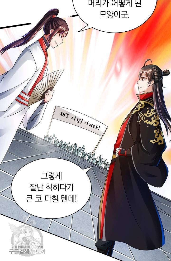 선무제존 29화 26
