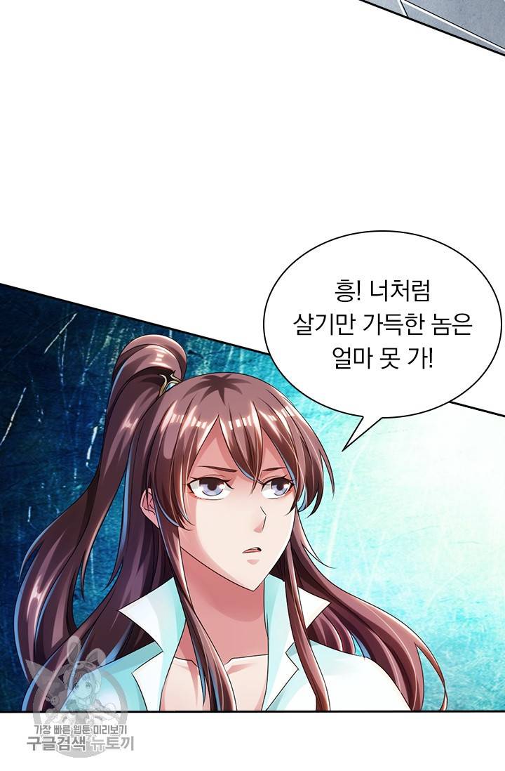 선무제존 29화 27