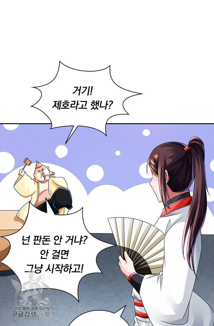 선무제존 29화 28