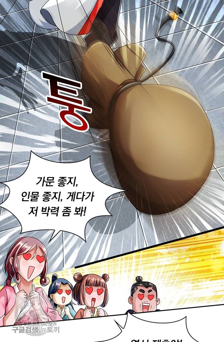 선무제존 29화 30