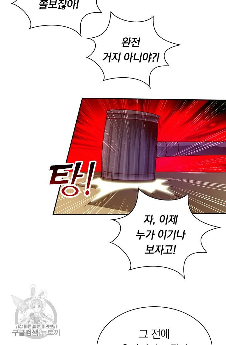 선무제존 29화 32