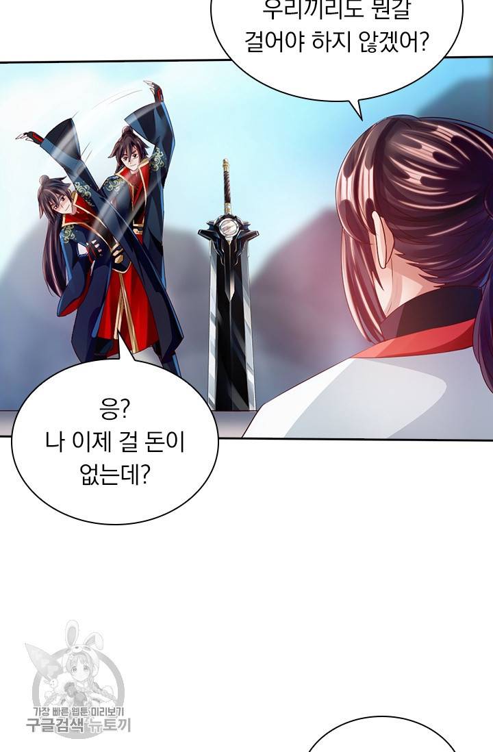 선무제존 29화 33