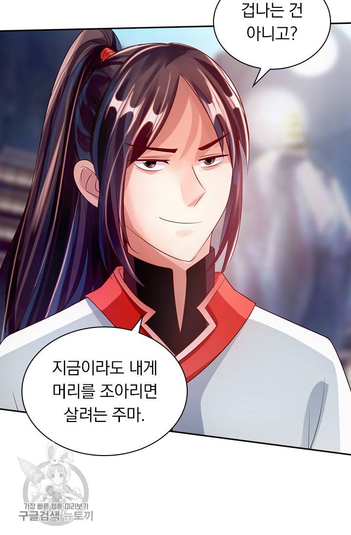 선무제존 29화 34