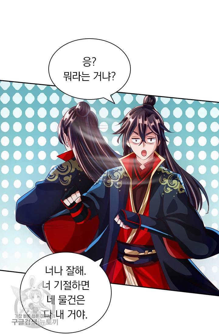 선무제존 29화 35