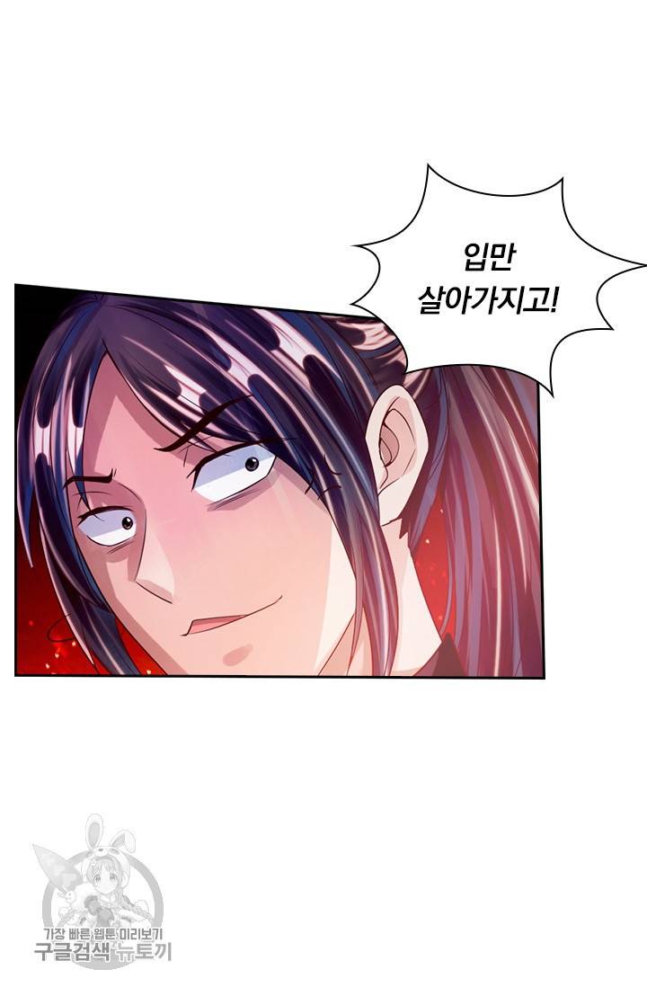 선무제존 29화 36